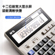 M&G Stationery Dual Power Computer Button Calculator 12-bit Large Screen Desktop Computer Suitable for Financial Personnel Office Supplies Single Pack ADG98133