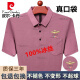 
Pierre cardin summer men's short-sleeved T-shirt ice silk cool lapel polo base shirt middle-aged and elderly real pocket loose dad 719 ice silk crown short * sleeve - green [real pocket L 170-suggested 110-130Jin [Jin equals 0.5 kg]