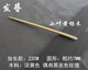 Mixin small-leaf red sandalwood extended hairpin wood hairpin square log custom length ebony boxwood African ebony extended 25CM hairpin