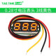 0.36 inch 0.28 two-wire three-wire voltmeter digital DC meter variable precision power display component 3-wire yellow (0.28 inch)