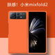 精纲盾小米mixfold2手机壳磨砂肤感mixfold2折叠屏保护套全包flod2外壳 黑色【肤感折叠硬壳】