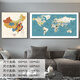 
YIJLJ Living Room Decorative Painting World Map Office Hanging Painting Conference Room Studio Mural School Geography Wall Painting Study Room 16851-11726 (Chinese and English) 120*60 Plexiglass Picture + Aluminum Alloy Gold Frame
