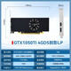 小影霸 GTX1650/1050TI 4G LP迷你ITX半高2U刀卡电竞游戏独立显卡适配OPS小机箱一体机台式显卡 GTX1650LP 4G刹影