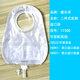 Kangle Baoshengshu Mio series ostomy pocket 11500 two-piece urostoma pocket urine bag can be matched with 16921 chassis 5 11500 urine bags + 5 16961 convex chassis