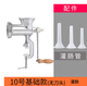 Tailanshi manual meat grinder household sausage machine hand-cranked old-fashioned meat grinder sausage machine aluminum alloy meat grinder Tailanshi No. 10 basic model (enema only)