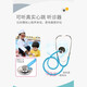 昙蓓漫儿童听诊器玩具过家家医生玩具女孩男孩2-3-4-5-6岁早教玩具礼物 【能听见真实心跳声的听诊器】蓝 在家扮演小小医生~