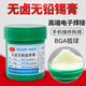 Circle soldering paste BGA soldering paste no-clean PCB repair soldering oil environmentally friendly soldering hand BGA rework soldering paste
