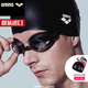 Arena (arena) Japanese imported swimming goggles for men and women high-definition anti-fog waterproof swimming goggles large frame professional training comfortable and eye-catching pure black (imported upgraded version with mirror box) 9500