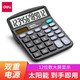 Calculatrice à double puissance à double puissance 12 bits grand écran Solaire grande clé Calculatrice électronique Calculatrice spéciale calculatrice financière Calculateur de bureau commercial [Série classique - noir] 837ES