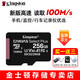 金士顿 行车记录仪内存卡 高速监控摄像头专用卡 micro sd 存储卡无人机TF卡 手机内存卡 150M/S 256G+3.0高速读卡器