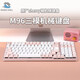 Double Shell Pink Wireless Bluetooth Wired Three-mode Mechanical Keyboard Ergonomic Comfort Office Cherry Silent Mac Laptop Universal Girl M96-German Cherry Tea Shaft