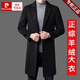 Pierre Cardin Men's Winter Double-sided Wool Coat Men's Over-the-Knee Long Lapel Wool Windbreaker Woolen Coat Gray Lapel Long Coat (100% non-pilling) L 175 (100% non-pilling)