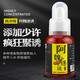 Special food attractant for asafoetidae fishing, white strips of bait, black pit fishing additives, wild fishing, carp, grass, green bream, 1 bottle [easy to gather fish]