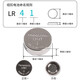 
Panasonic Haier Zhuochen Hasford Haier AXD-202 Sean Omron Electronic Thermometer Button Battery LR41 Thermometer Electronics LR41 L736F AG3 192 General Model Two Pills