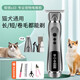 Intelligent pet shaver, professional dog electric clipper tool, hair trimmer, hair trimmer, high power Teddy cat golden retriever X33, strong power, free set