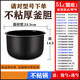 SUPOR RICE Cooker Inner Liner 4LCFXB40FC829SF40FC658SF40FC743758 SF40FC858/SF40FC82 Dicked Nicht-Stick-Inner-Liner
