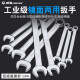 威达加长开口梅花两用双头扳手镜面8-10加厚梅开汽车工具扳子套装 加长镜抛两用扳手23mm(w14224)
