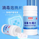 Wujie chlorine-containing 84 disinfection effervescent tablets for washing machine chlorine-containing disinfection tablets to sterilize clothing, fruits and vegetables 100 tablets