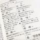 简化字繁体字异体字对照字典（每个字头都简繁或简异对照，新加了简繁对照的字头配有简繁转化规律的栏目）