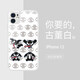 
Disney (Disney) Marvel iPhone 16 mobile phone case is suitable for Apple 15 promax protective case creative straight edge glass anti-fall hard shell trendy brand men's cartoon Q version Marvel Venom [glass antique white] 14223 Huawei/Honor/Xiaomi/Redmi/OPPO/VIVO Contact