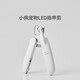 Xiaopei 2-in-1 pet hair clipper, cat and dog nail clipper, shaver, cat foot shaver, cat foot hair trimmer, LED nail clipper
