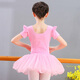 Chidong Children's Dance Wear Girls' Practice Wear Spring and Autumn Exam Clothing Split Mesh Tutu Skirt Pilates Pink XL