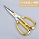 亨禄厨房剪刀多功能不锈钢合金剪家用剪刀强力鸡骨剪专用彩缝纫剪纸剪 K26小柄款金色厨房剪