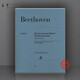 Коллекция сонаты для фортепиано Bethoven с полным набором от одного до двух томов Perasia Edition Henle Оригинальная музыкальная книга Beethoven Piano Sonatas Vol 1-2 Perahia Hn832/834 Полный набор