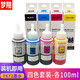 Mengxiang подходит для Epson L360 380 310 313 351 301 358 220 111 101 чернила 130 672/674 чернила 100 мл чернокожих BK