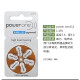 德国Powerone P10/P13/P312/P675号 原装进口助听器电池 适用峰力西门子 P13(5版*6粒）