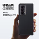 澳浪适用 荣耀Magic V2手机壳 HONOR MagicV2保护套素皮壳防摔商务皮套防指纹简约翻盖折叠下盖 典雅黑