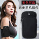 Zhe Rui Running Cell Phone Arm Bag Cell Phone Bag Clutch Cover Women's Universal Wrist Fitness Men's Equipment Sports Cell Phone Arm Cover Arm Bag - Black Available within 6.3 inches
