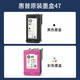 HP Original Ink Cartridge 4877 4800 4825 4826 4828 4829 47 Принтер черный цвет чернила 47 Color Ink Cartridge (приблизительно 750 страниц)