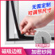Ganchun [Customized] Mosquito Screen Window Mesh Door Magnetic Sand Window Net Invisible Magnetic Magnet Magnetic Strip Screen Door Curtain Self-adhesive Type 13/meter Gray Frame [Customized single piece not shipped]