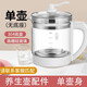 Health pot glass single pot accessories universal pot body glass pot body naked pot sold separately Royalstar Jinzheng small pumpkin Sihuan No. 3-316 white-1.8L single pot