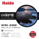 Haida Haida filter ultra-thin double-sided multi-layer coating protective mirror lens protective filter mirror SLR camera lens uv mirror Slim PROll UV 67mm