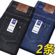 ROMON Men's Jeans Men's Autumn and Winter Business Casual Pants Men's Stretch Straight Men's Pants Thick Deep Straight Pants High Waist Black + Dark Blue Spring and Autumn Thick Style 34 Waist 2 feet 7 recommended 145-155 Jin Jin equals 0.5 kg
