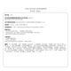 肌肤之钥（Cle de Peau）净采洁面膏清爽型 125ml