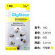 西万博助听器电池D312/D13/D10/D675德国Digihear西门子瑞声达峰力电子 DIGIHEAR D10(一盒60颗) 送干燥套装