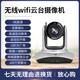 Digitale Videokonferenzkamera 12x Optical Zoom USB High Definition 1080p Conference Camera Set Network Conference Room Solution Software System Conference Equipment 4K Kamera [8,29 Millionen + 108 Weitwinkel + 4x Digital Zoom]
