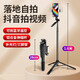 COUDY Mobile Selfie Stick Trípode Longitud 1.6 metros con control remoto de Bluetooth multifunción Luz Gimbal Portable Douyin Photo Foto en vivo Apple Huawei Universal [1.6 metros Selfie Stick Tripod] Luz de relleno de carga + carga Bluetooth Control remoto