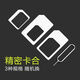 趣器具手机sim卡还卡套电话卡套小卡转大卡通用卡槽nano还micro卡托 sim卡4件套1套