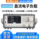 XMSJ Jinke JK9930B DC electronic load programmable power electronic tester non-isolated power supply JK9930C (300W power)