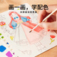 美乐童年戳戳乐儿童手工diy女孩5-10岁玩具水彩涂色便签生日礼物