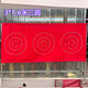 Balloon gun background cloth target hanging cloth park night market temple fair street stall game project 2188 toys 0.8m*0.8m horizontal row