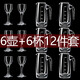 Household crystal glass white wine cup set wine dispenser small small wine cup one-cup Chinese hotel wine cup 100 seven-character pot 6 pieces + bullet cup 6 pieces (6 pots 6 cups)
