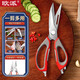 OPPEIN Kitchen Scissors Stainless Steel Multifunctional Powerful Chicken Bone Scissors with Scissors for Killing Fish and Scraping Fish Scales Food Supplementary Steak Scissors Multifunctional Kitchen Scissors Detachable Scissors