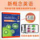 新概念英语3 同步测试卷 实践与进步练习试卷 新概念英语第三册达标试卷外研社教材新概念英语练习册