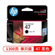 HP (HP) Original 47 Tintenpatrone Schwarze Farbe für 4825 4826 4828 4829 4877 Drucker Tintenpatrone mit großer Kapazität 47 Tintenpatrone Schwarz Single (ca. 1300 Seiten)
