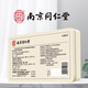 南京同仁堂 乐家老铺FOO破壁灵芝孢子粉 破壁孢子粉 60袋/铁盒 60袋/铁盒
